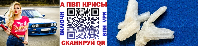 A-PVP СК КРИС  kraken зеркало  Чердынь 