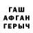 Героин хмурый BTA BTA